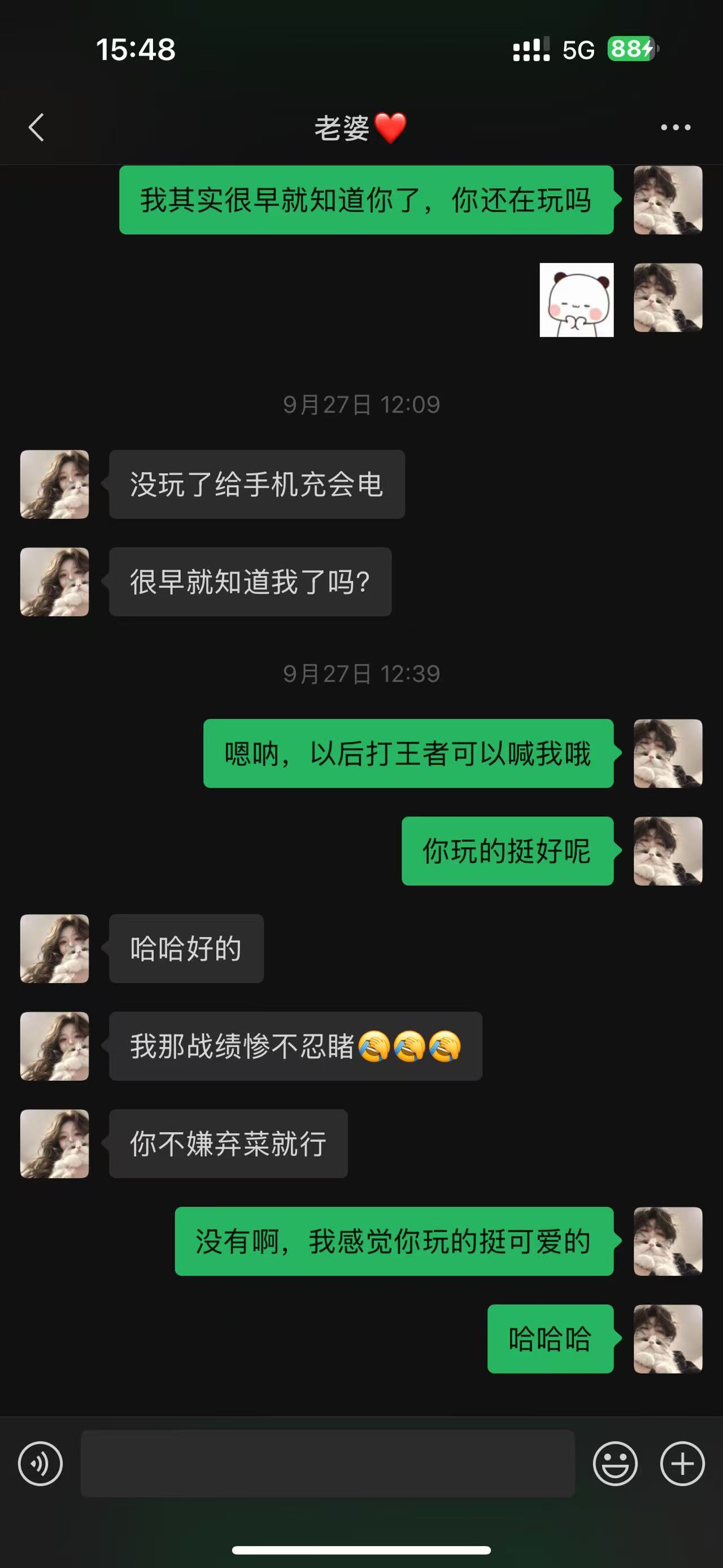 微信聊天后续截图