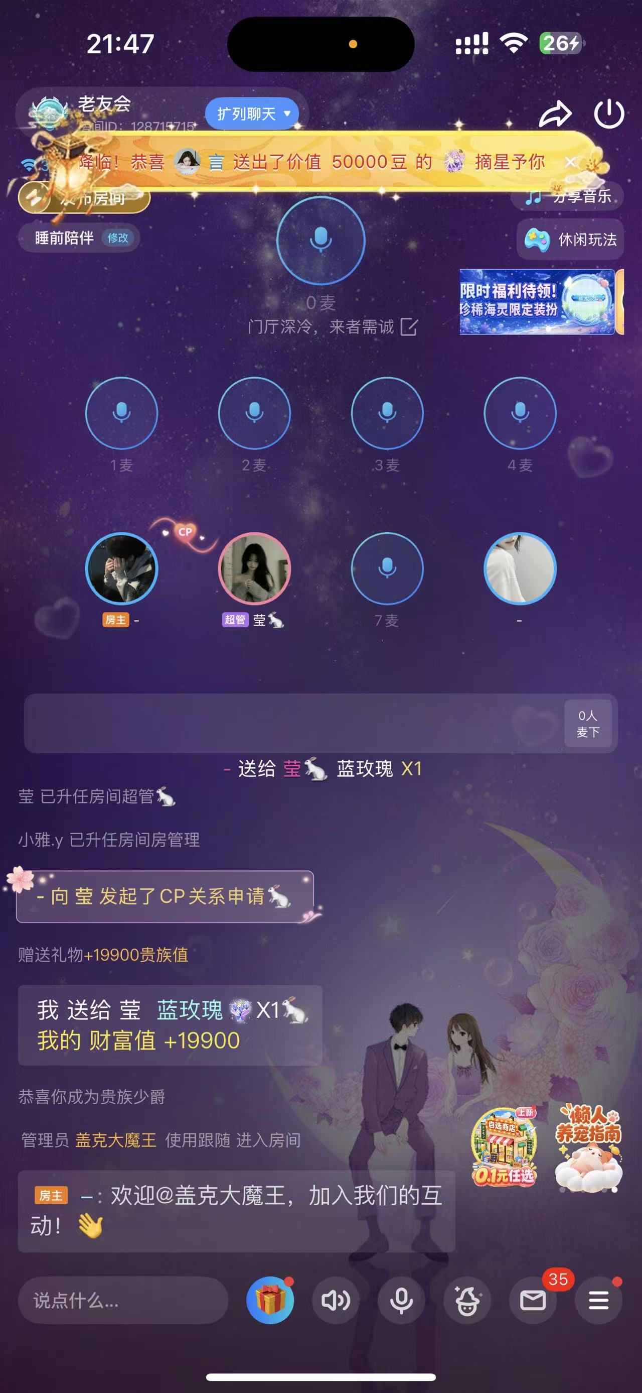 TT 关系申请截图