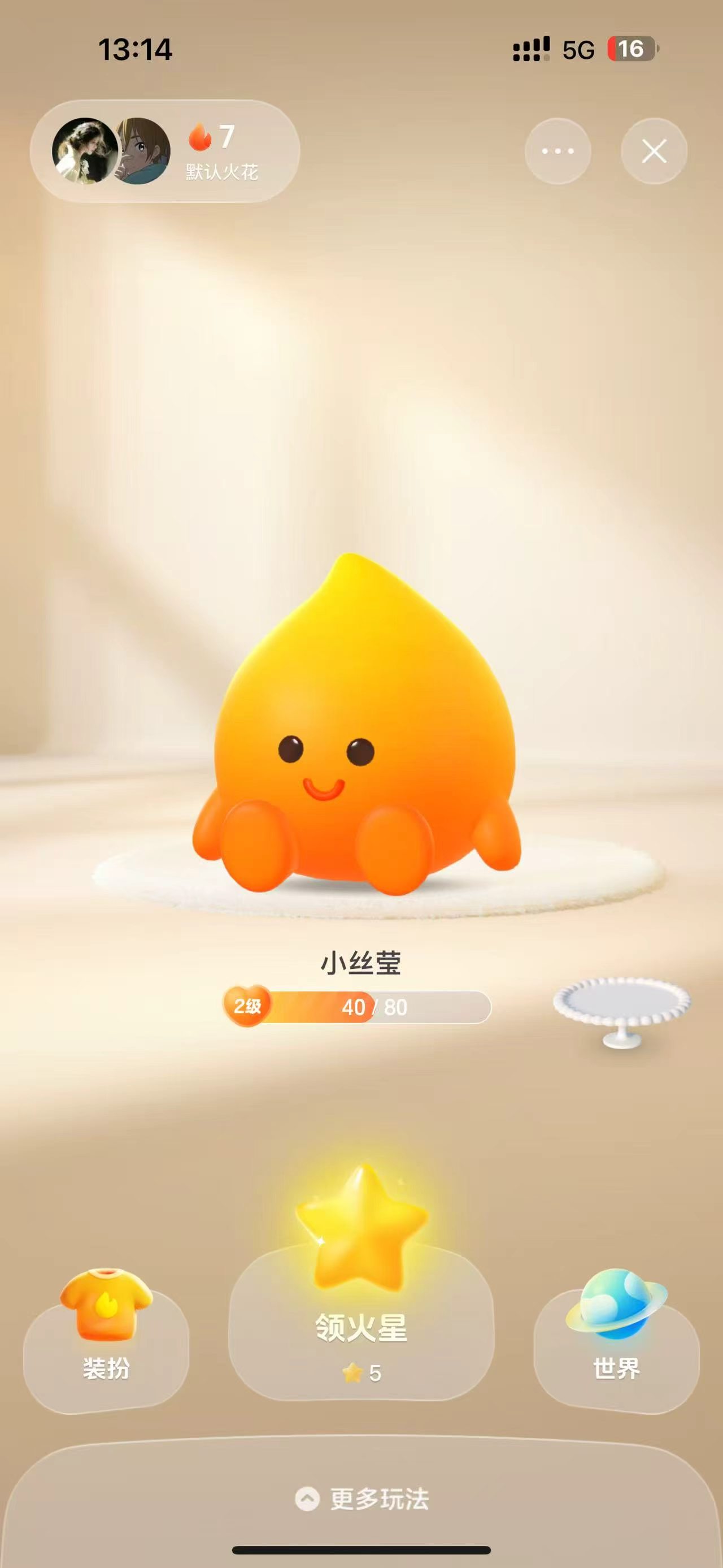 TT 小宠物截图