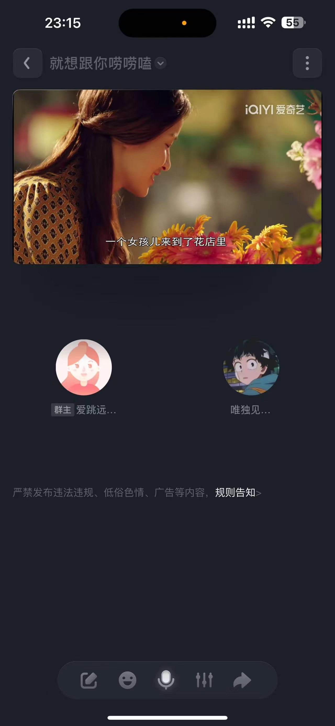 一起看电影的截图