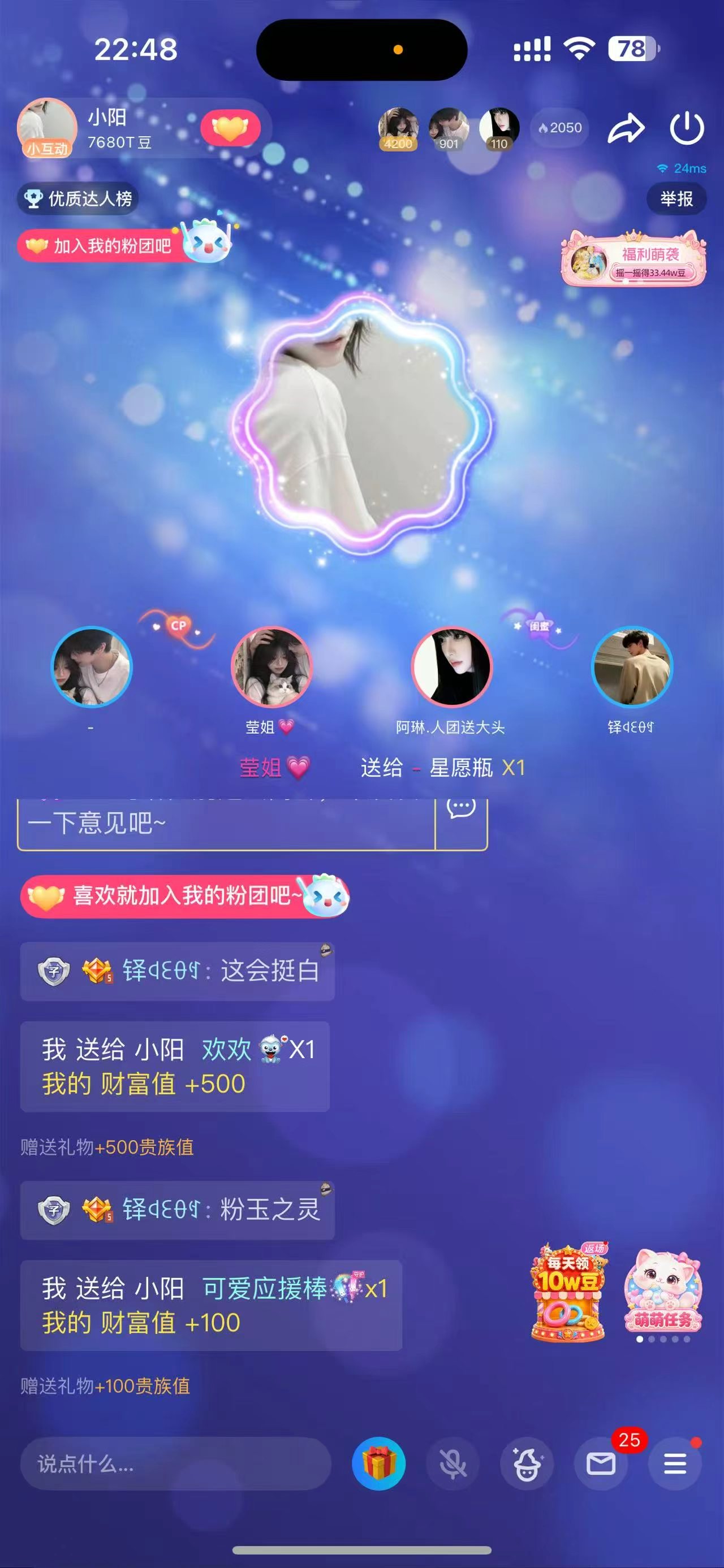 TT 互相陪伴的截图