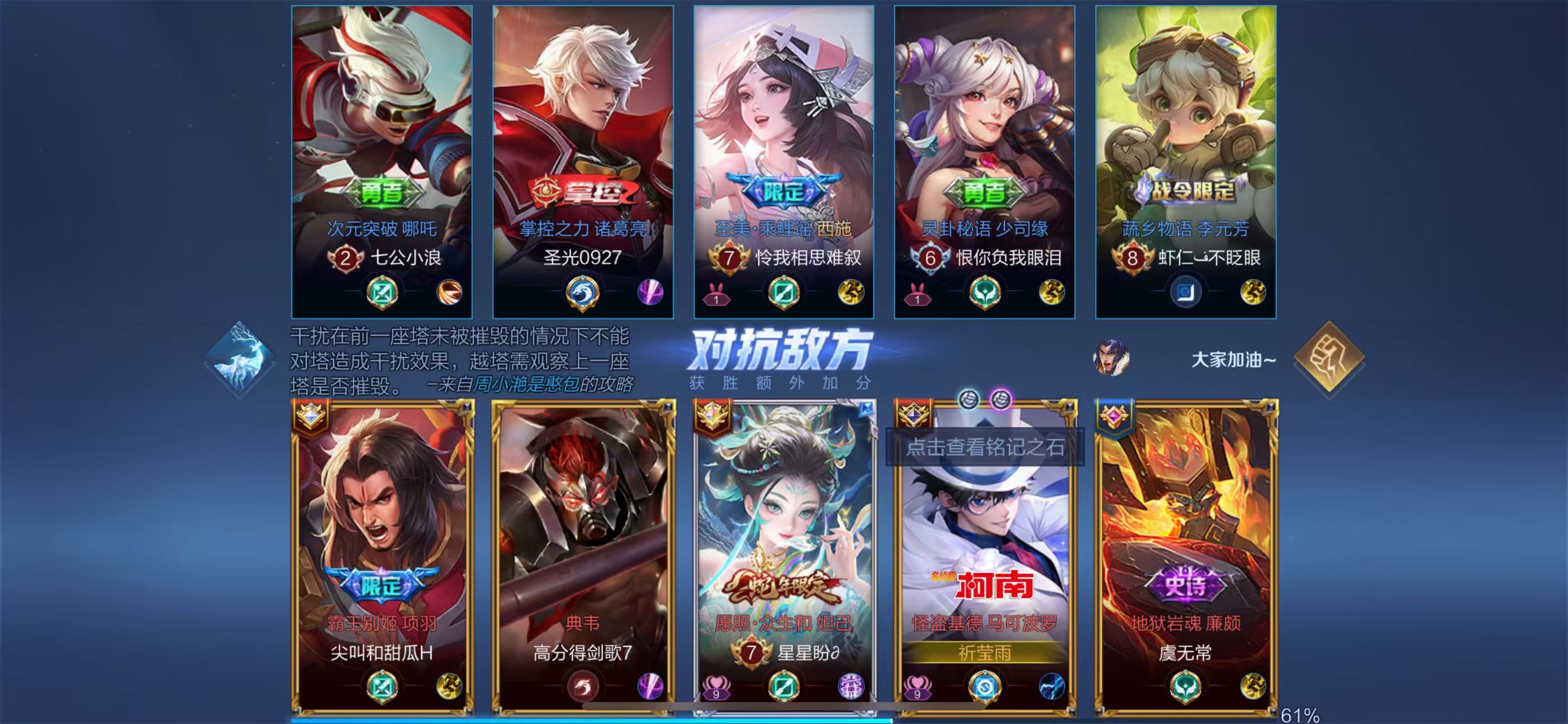 一起打王者的截图